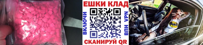 купить наркоту  Чухлома  Экстази VHQ 