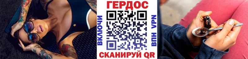 ГЕРОИН хмурый  Чухлома 