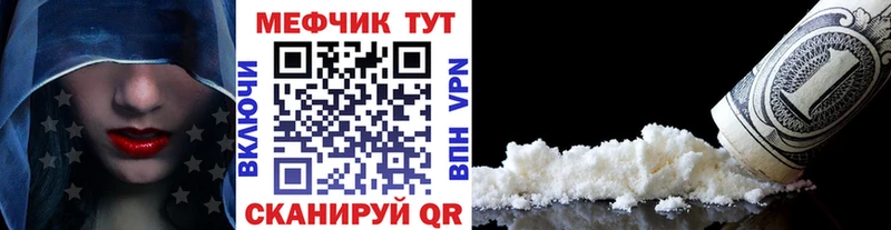 Мефедрон мяу мяу  цены   Чухлома 