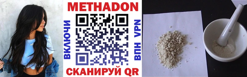 Метадон мёд  Чухлома 